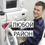 Ремонт Стиральных Машин и Холодильников