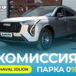 Долгосрочная аренда/ Аренда под такси/Haval Jolion