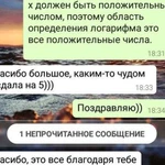 Помощь по высшей математике