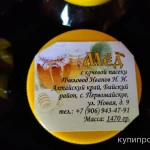 Фото №4 Продам мед.