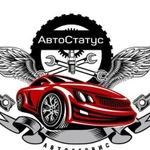 Автосервис автостатус