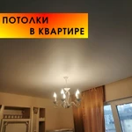 Фото №2 Натяжные потолки Сочи, Адлер, Дагомыс
