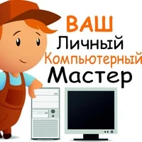 Фото Компьютерный мастер Шахты - Каменоломни