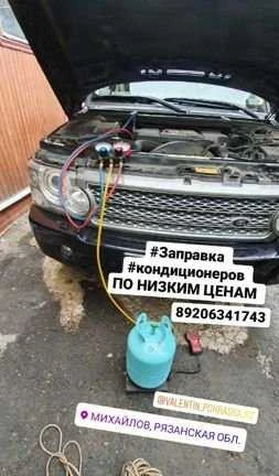 Фото Заправка кондиционеров.Ремонт.Вакуумирование