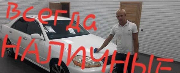 Фото Услуга в продаже авто