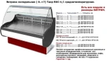 Фото №5 Холодильная витрина Таир вхс-1,5