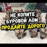 фото Купим долото шарошечное б/у