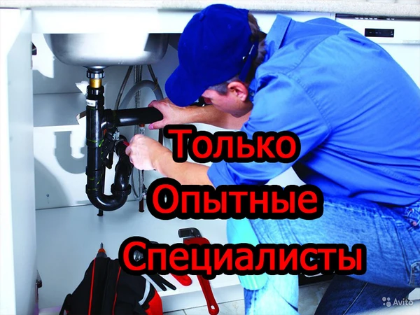 Фото Услуги сантехника  в Луховицах
