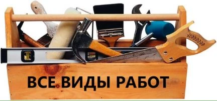Фото Плотник сантехник