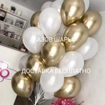 Фото №9 БЕСПЛАТНАЯ ДОСТАВКА ГЕЛИЕВЫХ ШАРОВ