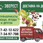 Фото №2 Свежезамороженные ягоды и овощи