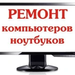 Ремонт компьютеров на дому во Владимире