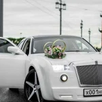 Аренда автомобиля на свадьбу Chrysler Rolls- Royce