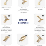 Фото №7 Изготовление лестниц из металла в Чехове
