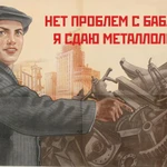 Вывоз металлолома