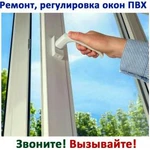 Фото №2 ремонт пластиковых окон 