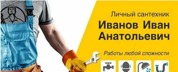 Фото Услуги сантехника, и не только. Качественно