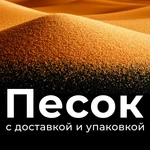 фото Песок кварцевый Песок формовочный