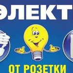 Электромонтажные работы