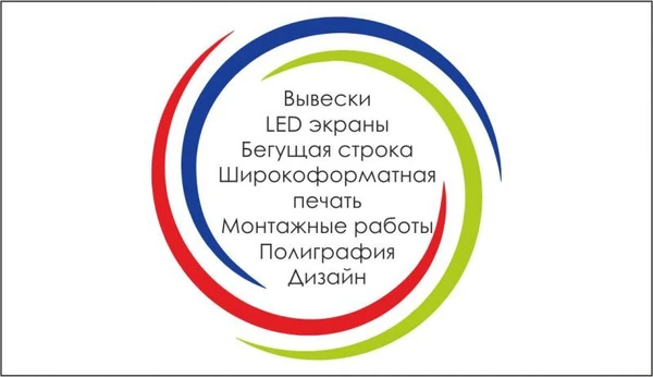 Фото Изготовление вывесок полиграфии! Опыт и качество.