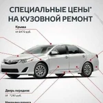 Авто сервис кузовные работы, покраска, стапель, ус