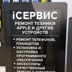 Профессиональный ремонт техники apple и android