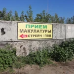 Фото №2 Баннер. Широкоформатная печать 