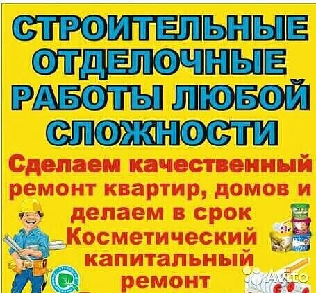 Фото ВСЕ ВИДЫ ОТДЕЛОЧНЫХ РАБОТ