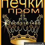 Фото №4 Профессиональный ремонт и монтаж новых хлебопекарных печей ФТЛ, ХПА и другие.