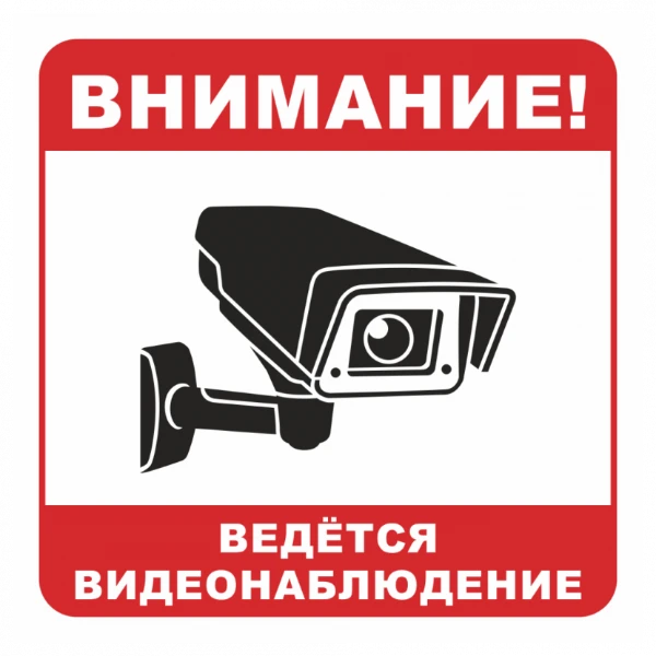 Фото Видеонаблюдение в дом, дачу