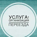 Сборка Установка Мебели Перевозка