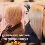 Фото №8 Наращивание волос