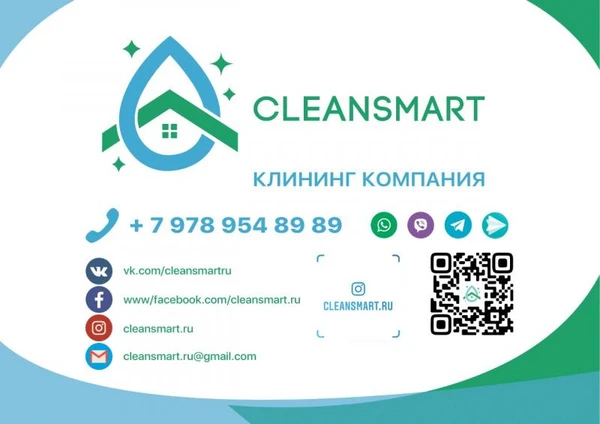 Фото Клининг компания Крым,Севастополь 