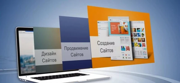 Фото Создание и продвижения Сайтов