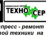 Техносервис