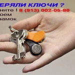 Фото №2 Вскрытие замков  в Новосибирске. Бердске. Искитиме
