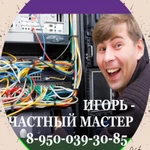 Компьютерный мастер Липецк