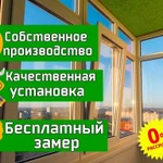 Пластиковые окна и двери