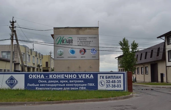 Фото Ответхранение в Белгороде