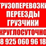 Грузоперевозки Реутов, газель, грузчики, вывоз мусора