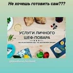 Повар