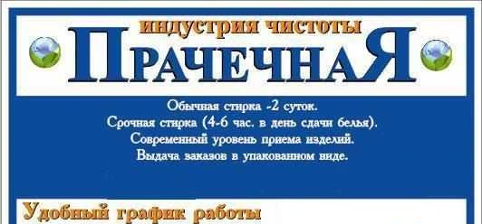Фото Стирка и глажка белья