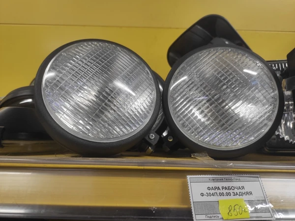 Фара передняя тракторная (мет. корпус) ФГ-304П