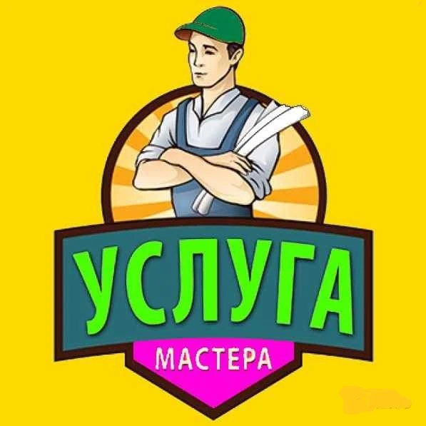 Фото Домашний мастер