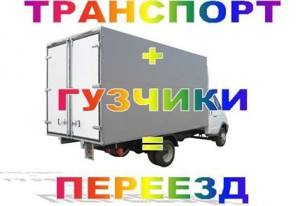 Фото Погрузка вагонов. Транспорт. Вывоз мусора