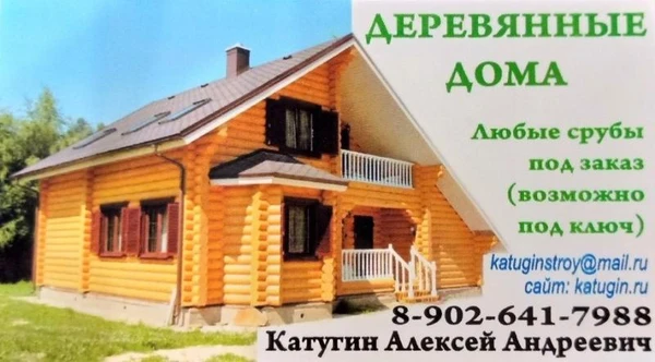 Фото Строительство деревянных домов любых размеров