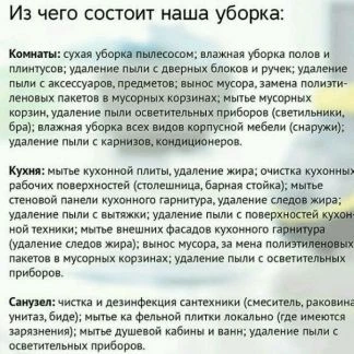 Фото Уборка квартир домов офисов Все виды