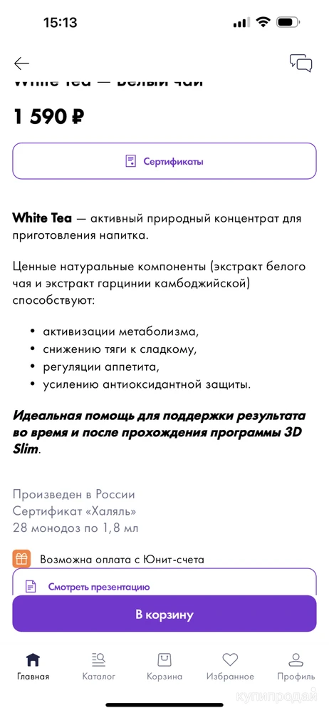 Фото White Tea — Белый чай