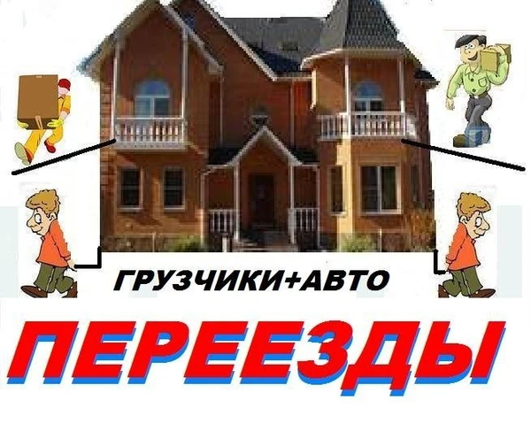 Фото Вывоз мусора.Камаз,ЗИЛ,Газель. Переезды . Грузчики.