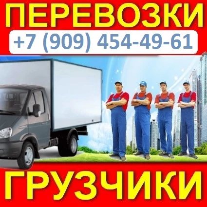 Фото Квартирный переезд/Газель+грузчики